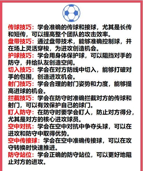 为什么友谊赛是篮球训练的重要组成部分?_2